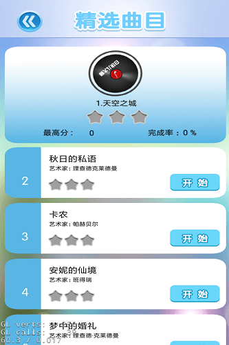 白块儿大师内购修改版 游戏截图